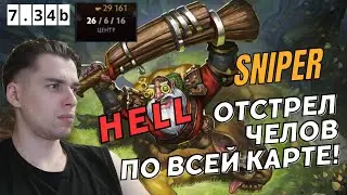 HELL ПРОИЗВОДИТ ОТСТРЕЛ! ИГРЫ СПУСТЯ 4 ГОДА! HELL RUSH DOTA 2 ПАТЧ 7.35