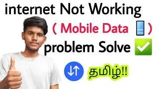 how to fix mobile data on but not working in tamil / mobile data not working tamil