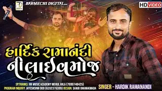 Hardik Ramanandi -  Hardik Ramanandi Ni Live Moj - 2 Tali Nonstop Garba 2024 - New Gujarati Song