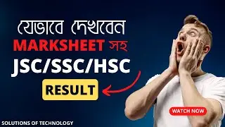 How to check JSC/SSC/HSC result in 2023 with Marksheet