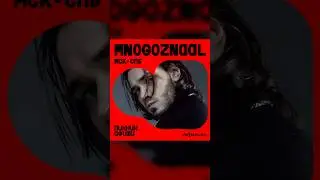 MNOGOZNAAL на &laquo;Пикник Афиши&raquo; 💔 #mnogoznaal #пикникафиши #афиша #многознаал #рэп #подушечки #kasha