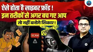 This Is How Ha*kers Trick You - Practical Ways to Avoid Online Scams! | Explained by Ankit Awasthi
