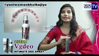 Vgdeo Intimate deodorant spray