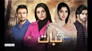Sabaat  Episode 3 Promo  HUM TV Drama