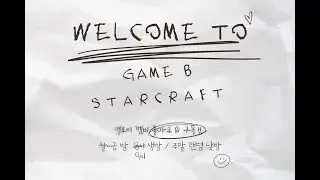 🔴 실시간ㅣ 스타 빨무ㅣ 시참, 저격 환영 ㅣ초보임다
