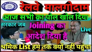 Brmgss | Brmgss Latest News | Sarkar जब Joining का आदेश जारी किया है तब भी हम तक Member List नही 