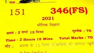 UP Board Class 12 Physics Paper 2021