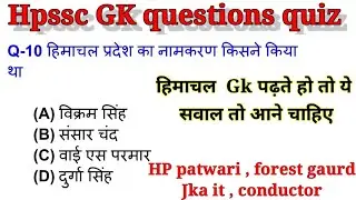 hpssc previous year question papers ! Hrtc conductor practice set