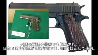 【迷銃番外編】名銃で撃て!コルトガバメントM1911誕生100周年記念動画