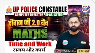 Time and work by Deepak Sir|| Maths for UPP|| #uppolice #uppolicebharti #sscgd 