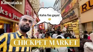जहां पुरुषों का जाना मना है 😱 || Chickpet Market || Bengaluru || Karnataka