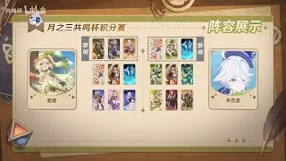 爱霖 vs 幸存者 | Resonance Cup Luna III Top 16 | Genshin TCG Tournament