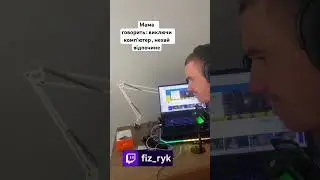 #twitch#fiz_ryk