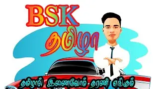 How to make a professional intro video in Tamil