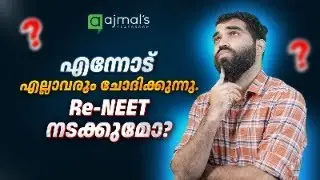 Will Re NEET happen? My Perspective