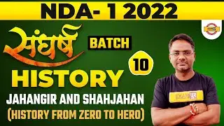 NDA 1 2022 History Sangharsh Batch | NDA history Jahangir and Shahjahan | History By Amarendra Sir