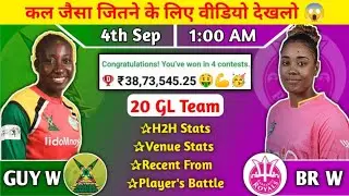 GUY W VS BR W Dream 11Prediction,GUY W VS BR W Dream 11Team,BR W VS GUY W WCPL T 20।।