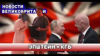 ТРУСЫ Мендельсона из Дела Эпштейна: Шантаж от Путина + Призыв до 65 ЛЕТ!