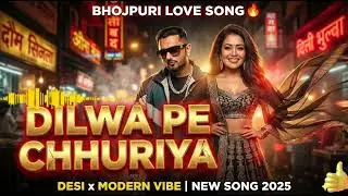Dilwa Pe Chhuriya 🔥New Bhojpuri Song 2025 with full Desi + Modern fusion vibe 💃🕺