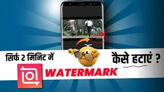Remove InShot Watermark | How To Remove Watermark From Video in InShot App | in 2023