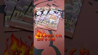 [Pok&eacute;mon Card Unboxing] Glory of Team Rocket!