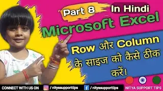 Change Row Height and Column Width in Excel MS Excel - Home Tab: Cells Block Column & Row | Part-08