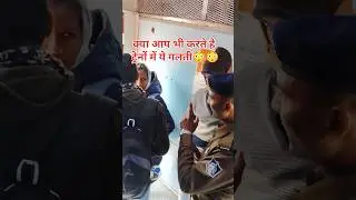 train me gate pr na bethe 🙏🏻 #trainsafety #safetravel