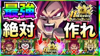 今すぐ作れ！！DAIMAキャラ10倍強くする『最強イベ産』2選。徹底解説！！【ドッカンバトル】【地球育ちのげるし】