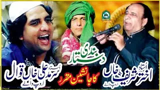 ustad Akhtar sharif aroop wale ka jansheen muqarar ustad sarmad Ali khan Dastar bandi 2020(2021)