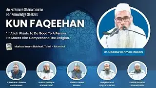 Dars - 5 | Al-Qira Wal Kitaaba | Shaikh Akbar Shams Madani | 17 Jan 2026