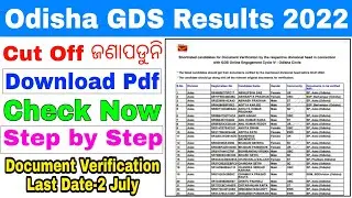 Odisha GDS Cut Off 2022//GDS Results 2022 Pdf/Odisha GDS Results Pdf Download 2022 Step by Step 2022