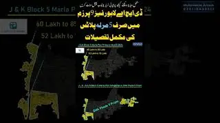 DHA Phase 9 Prism J Block and K Block Plot Prices in 17 March 2024 | Property Trade