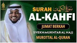 Surah Al Kahfi Syekh Mukhtar Al Hajj | Bacaan Al Quran Paling Merdu | سورة الكهف