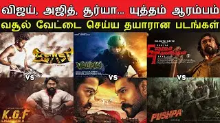 3 BIG CLASHES | Beast vs KGF 2, Valimai vs RRR, ET vs Pushpa | Trendswood