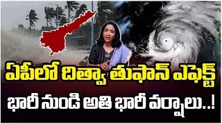 Ditva Toofan Effect In Andhra Pradesh | Ditva Cyclone Effect | Red Alert for Three Districts in AP