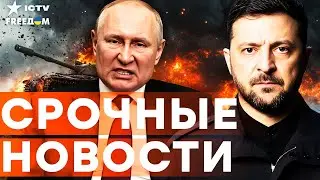 Свежая СВОДКА с ФРОНТА! КИБЕРАТАКА РФ на ПОЛЬШУ! Энергетика Украины НА ГРАНИ? | Итоги 15.01.2026
