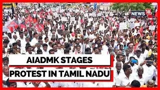 AIADMK Protest Against Power Bill Hike In Tamil Nadu | EPS | OPS | Tamil Nadu News | English News