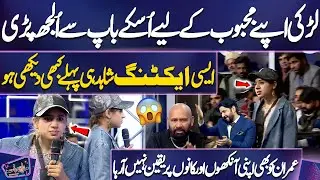Girl OMG💕😍🔥 Acting Performance At Mazaq Raat | Imran Ashraf And Whole Team Shocked