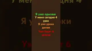 Блин как быстро выходит школа😭 #memes #funny #cat #animation #talkingtom