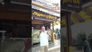 தமிழ் பெயர் பலகை அழகு, வாழ்த்துக்கள் #tamil #display #board #tamilnadu #tn #nameboard