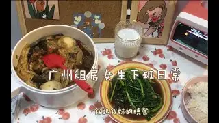 治愈vlog♡｜超级下饭的腐竹排骨煲，用香料卤的排骨真的太香了，可以吃三碗饭 ｜ 美食记。