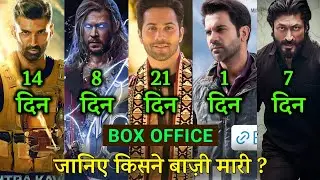 Jug Jug Jeeyo Box Office | Thor 4 Worldwide Collection | Khuda Haafiz 2, OM & HIT Collection