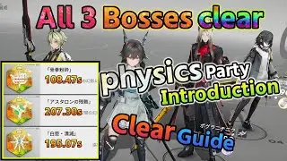 [The Definitive Physical Party] All 3 Bosses RE crisis Highest Level Medal Clear Guide [Endfield]