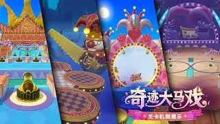 Eggy Party: New Stages - Miracle Circus Season