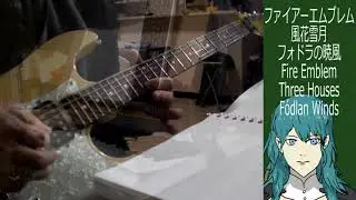 Fódlan Winds (Rerecording) - Fire Emblem Three Houses cover