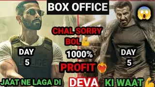 Jaat Vs Deva Comparison Day 5|Jaat Box Office Collection|Jaat 5th Day Box Office Collection|SunnyD