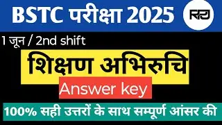 Bstc 2st shift Answer Key 2025/Bstc Pepar Solution 2025/Bstc 2025 Answer key /Bstc 2025