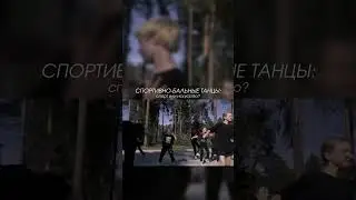 Как вы считаете?🕺 