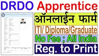 DRDO Apprentice Online Form Kaise Bharen 2022  | How to Fill DRDO Apprentice Online Form 2022
