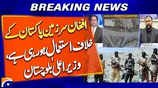 Afghan Territory Being Used Against Pakistan, Says Balochistan Chief Minister - Breaking News
